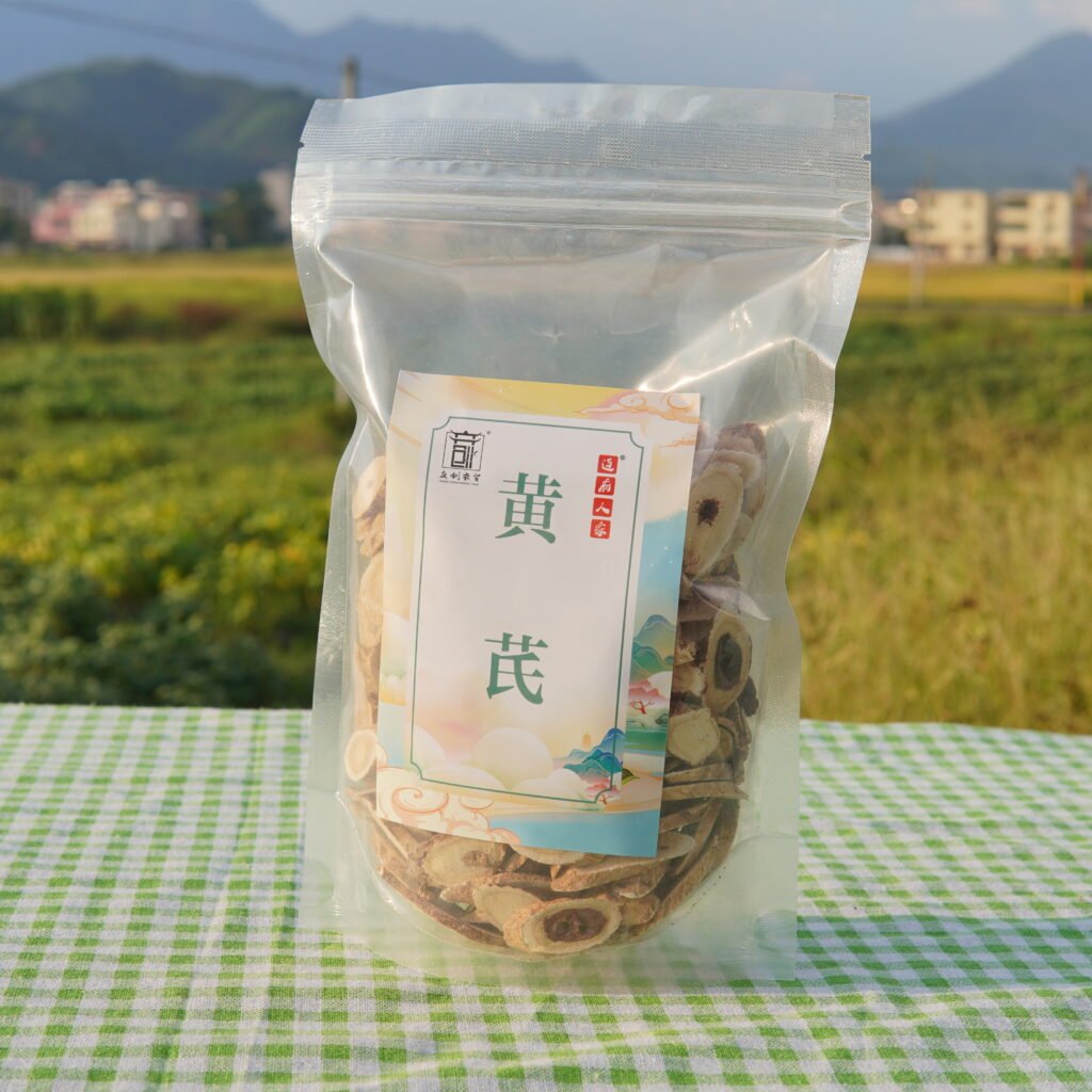 黃芪