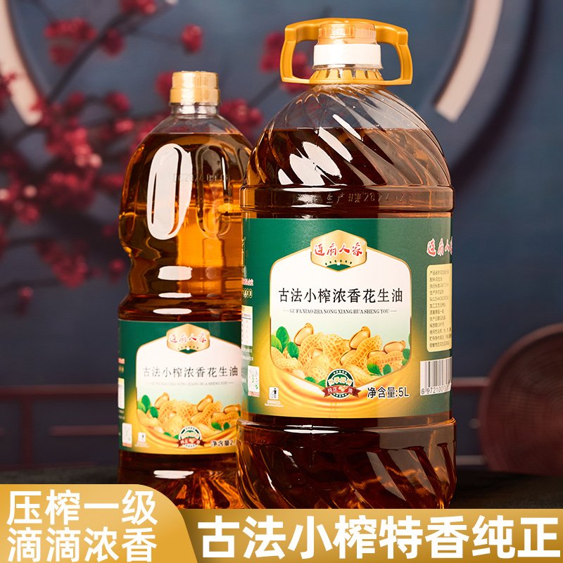 古法壓榨花生油